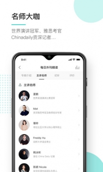 友邻优课截图1