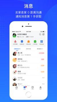 抖店app官方 v3.1.5