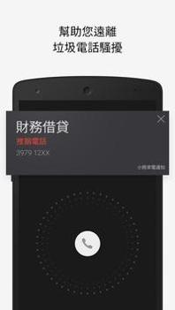 小熊来电截图2