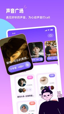 小西米语音截图0