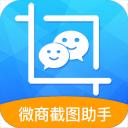 截图助手