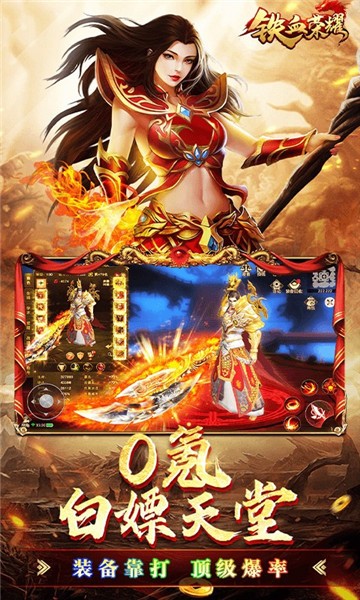 铁血荣耀正版  v9.9.3