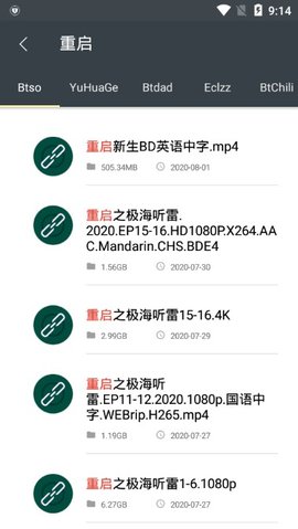 深度搜索app截图0