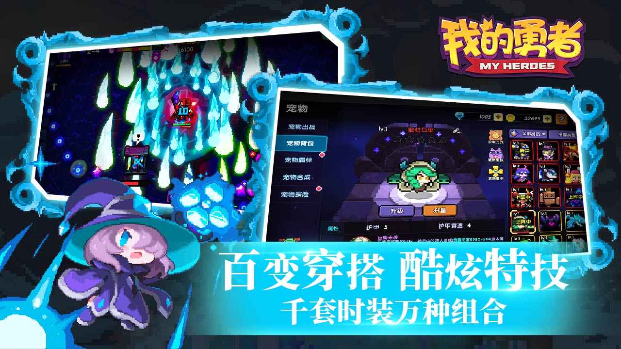 我的勇者破解版内购免费下载