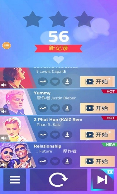 钢琴块3官方版截图0