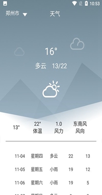 香香日历