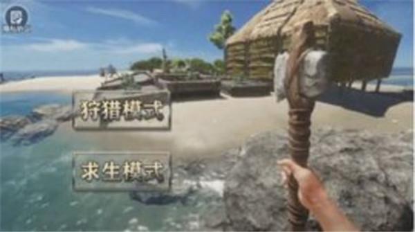 海岛求生模拟截图0