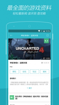 游戏时光截图1