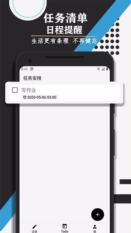 喵滴截图0