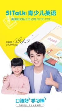 51Talk青少儿英语截图0