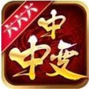 六六六中中中变