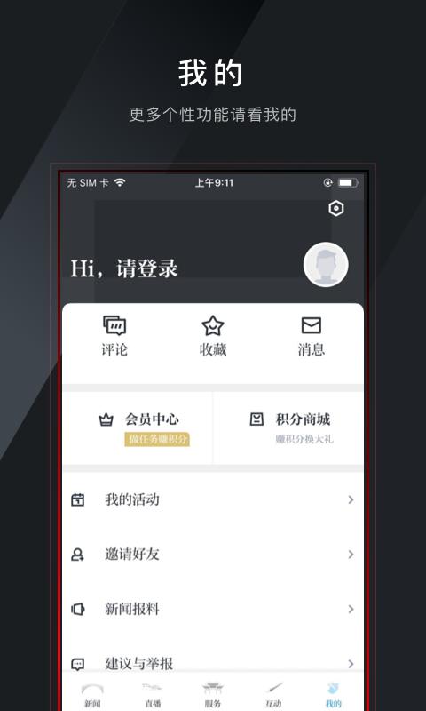 今日南浔  v1.6.4