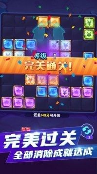 完美消方块截图2