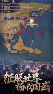 华夏英雄传最新版截图0