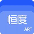 恒度藏品