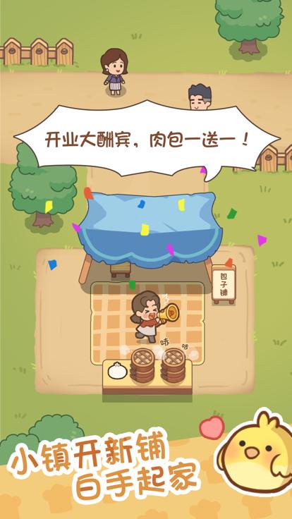 街边小摊  V 1.0.0