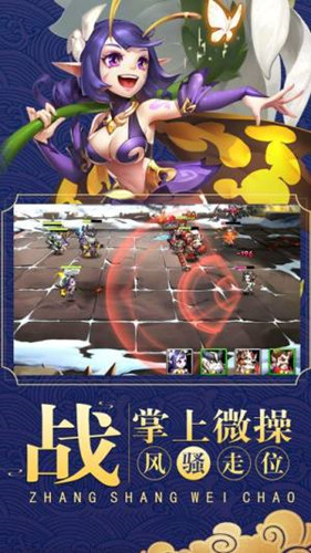 幻兽乱三国