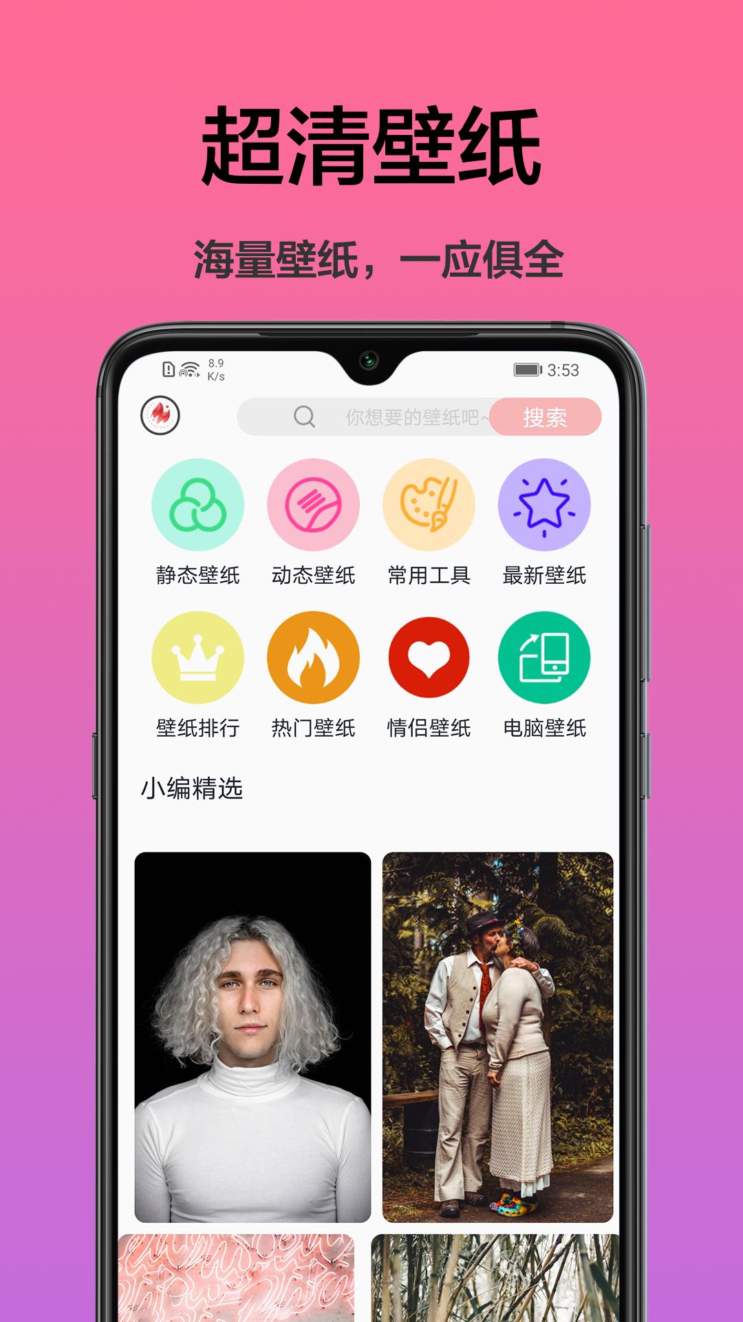 手机桌面主题.png
