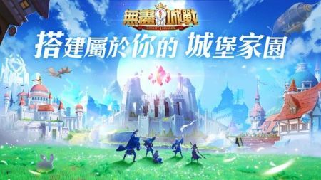 无尽城战安卓版截图3