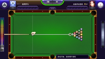 台球风云 v3.1.5