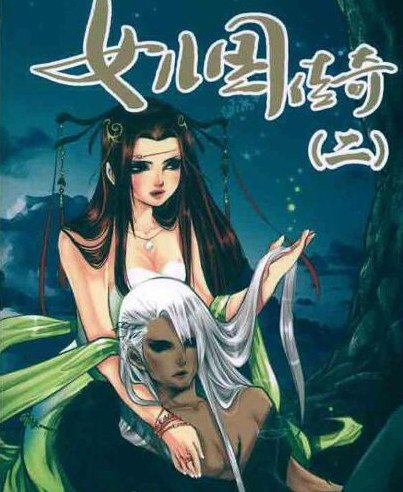 逆王传说入侵女儿国图片截图0