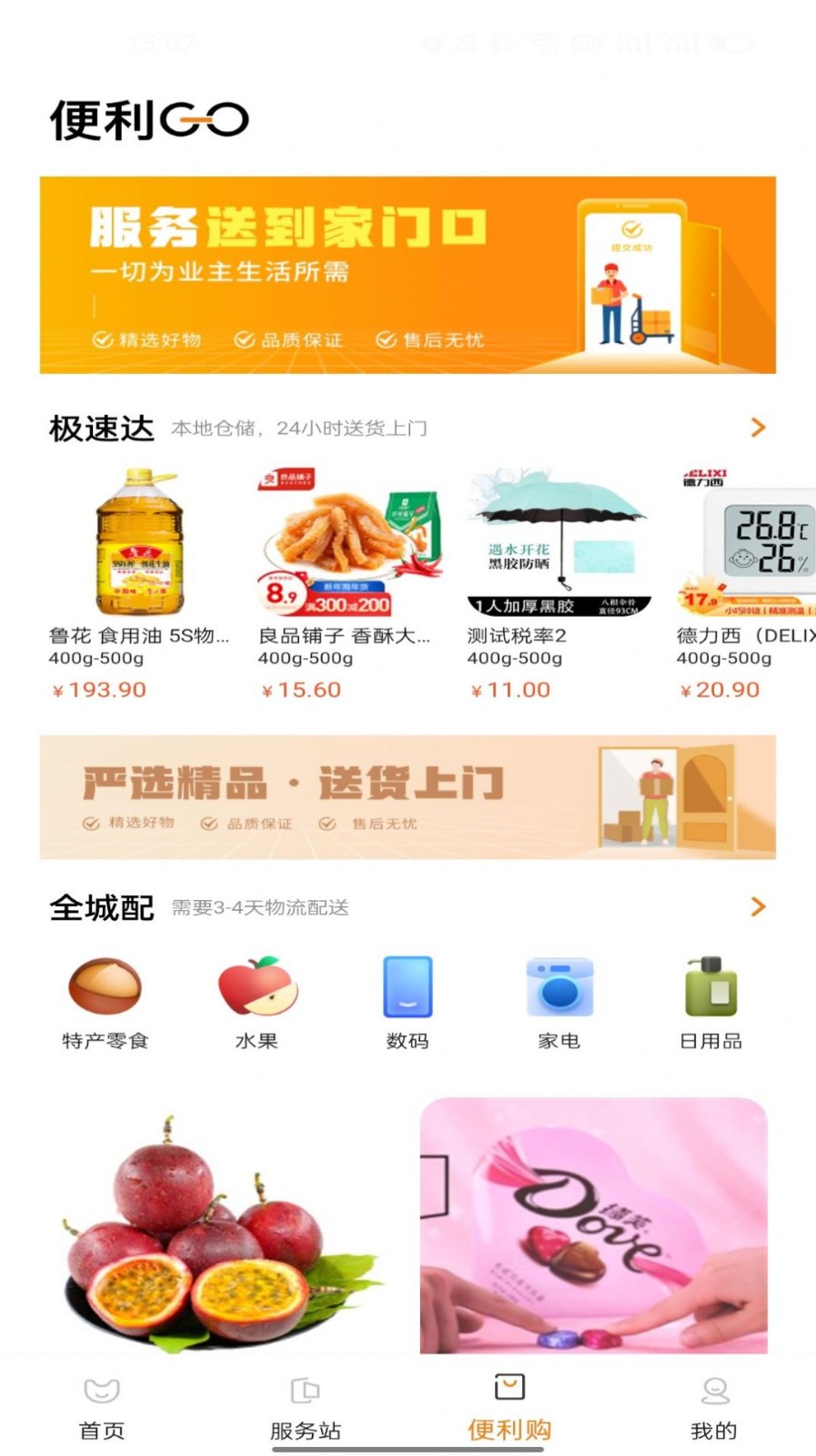 一应驿站截图0