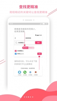恋爱辅助器2021最新截图1