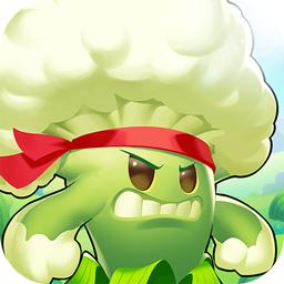 植物大作战菜园版