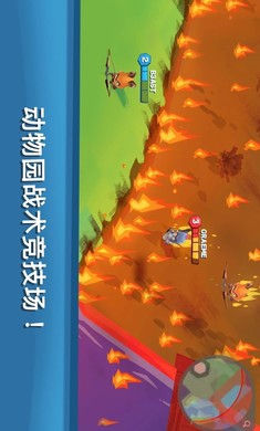 动物王者 无限钻石版截图3