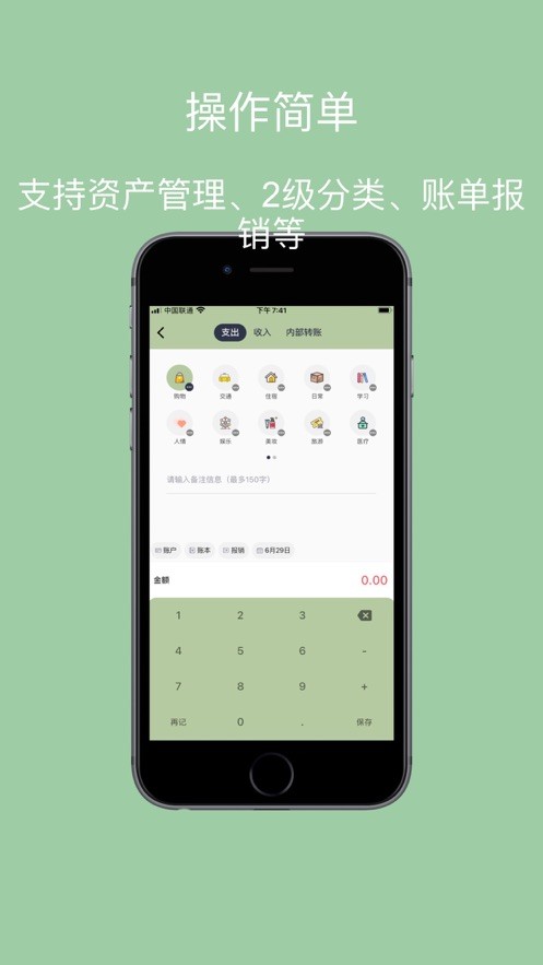 小青账记账截图2