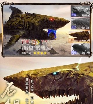 山海捕兽纪最新版截图2