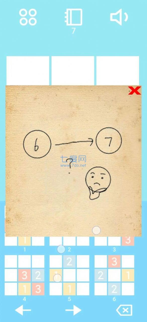 数字合消游戏截图1
