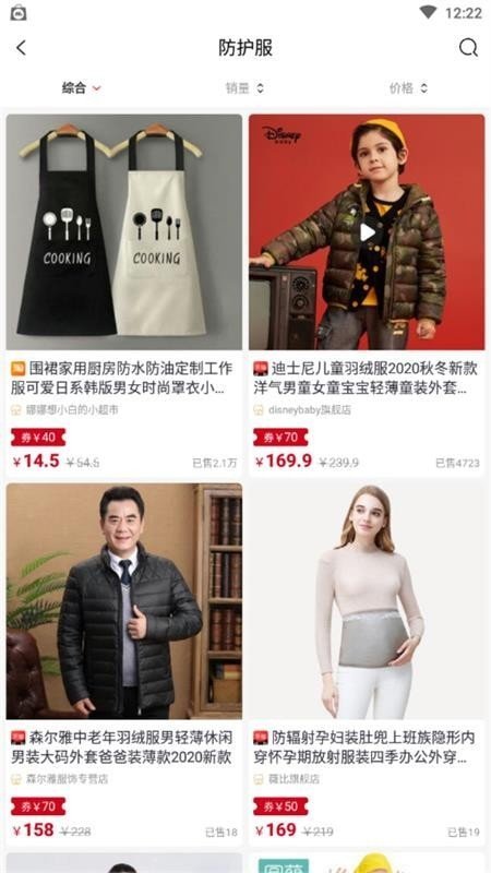 云集优品截图1