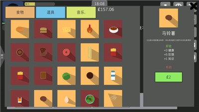 生活模拟器4 2024-06-25 15:08