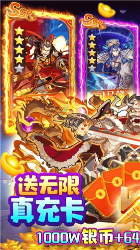 三国荣耀