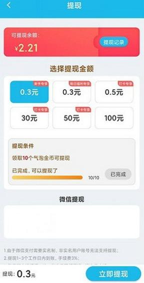 快乐走一走极速版截图3