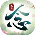 江湖念相思手游官方最新版 