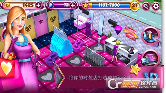 我的时尚精品店截图0