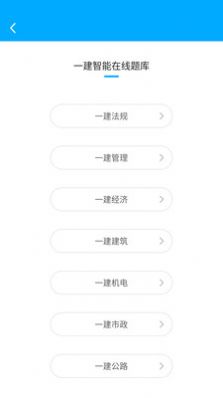 圣世英学APP最新手机版 截图0