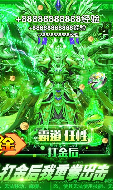 魔龙冰雪截图2