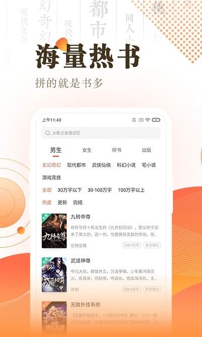 宜搜小说快读版2024截图2