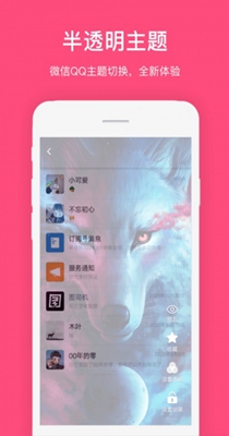 透明主题壁纸.jpg