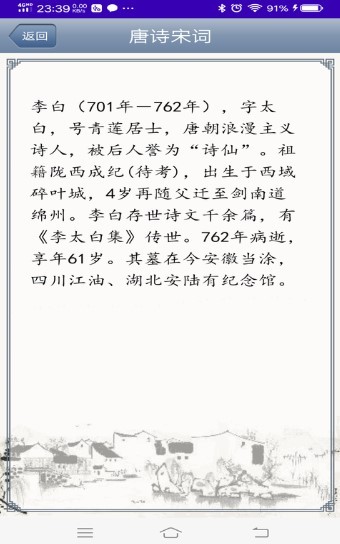 智学诗词截图0