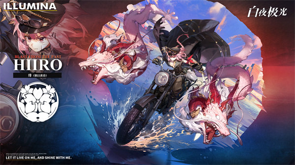 白夜极光官网版