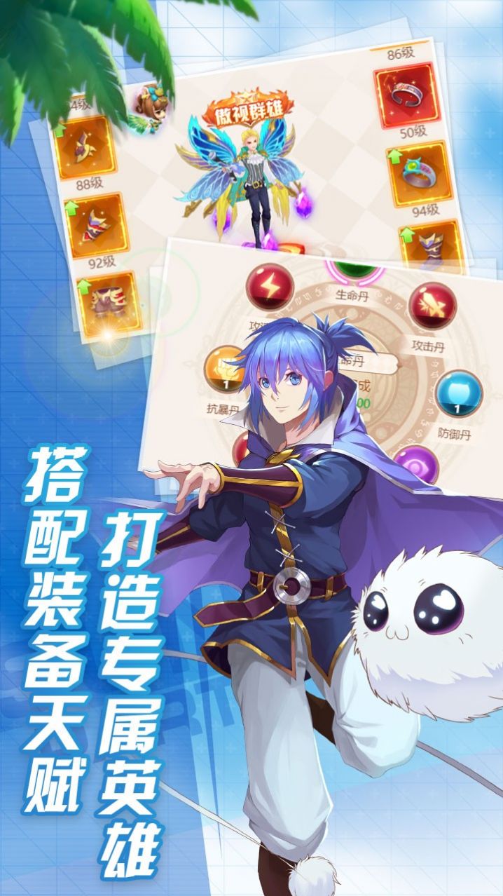 冒险大陆新征程手游官方版 截图2