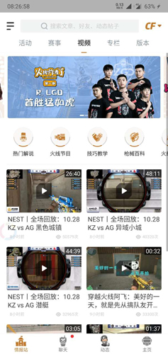 掌上穿越火线