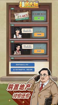 租房大师截图0
