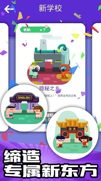 辅导班模拟器 v1.1.6