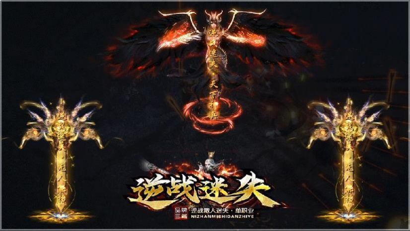 逆战散人迷失手游官方最新版  v5.3.4