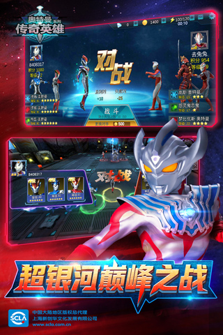 奥特曼传奇英雄内购版截图2